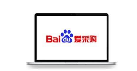 超全百度愛采購排名規(guī)則算法整理