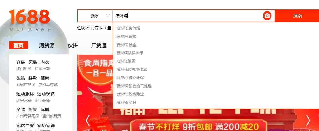 核心6招教你打造阿里巴巴黃金標題