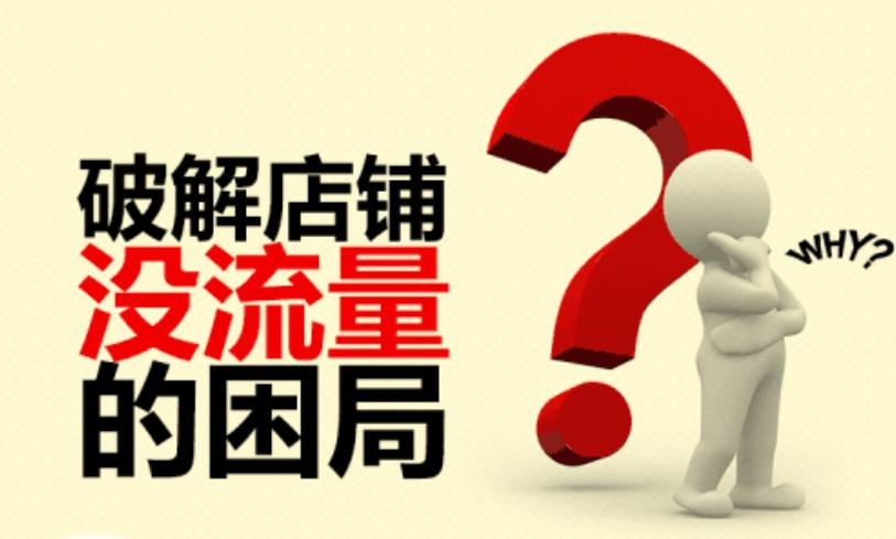 店鋪運(yùn)營.jpg 店鋪運(yùn)營.jpg