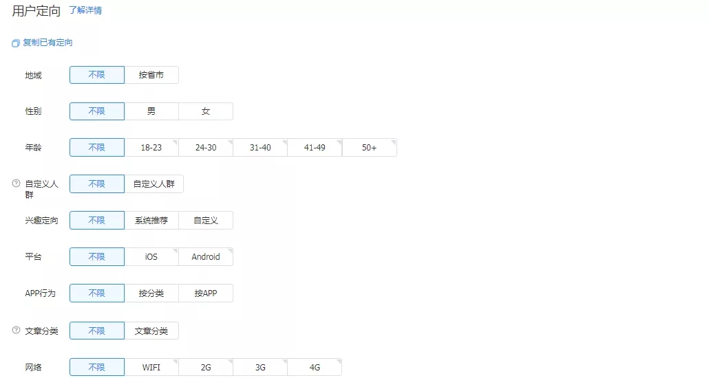 鳥(niǎo)哥筆記,信息流,艾奇SEM,投放,賬戶(hù)搭建,推廣 鳥(niǎo)哥筆記,信息流,艾奇SEM,投放,賬戶(hù)搭建,推廣