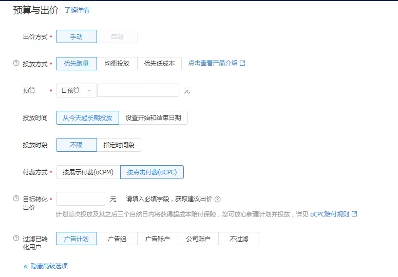 鳥(niǎo)哥筆記,信息流,艾奇SEM,投放,賬戶(hù)搭建,推廣 鳥(niǎo)哥筆記,信息流,艾奇SEM,投放,賬戶(hù)搭建,推廣