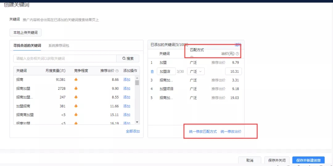 鳥(niǎo)哥筆記,信息流,艾奇SEM,投放,賬戶(hù)搭建,推廣 鳥(niǎo)哥筆記,信息流,艾奇SEM,投放,賬戶(hù)搭建,推廣