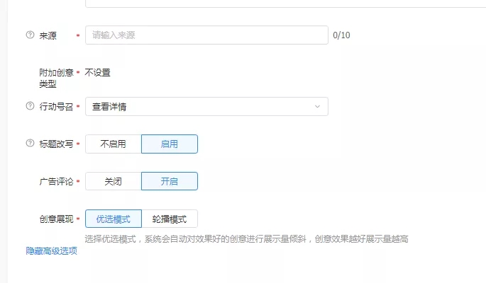 鳥(niǎo)哥筆記,信息流,艾奇SEM,投放,賬戶(hù)搭建,推廣 鳥(niǎo)哥筆記,信息流,艾奇SEM,投放,賬戶(hù)搭建,推廣