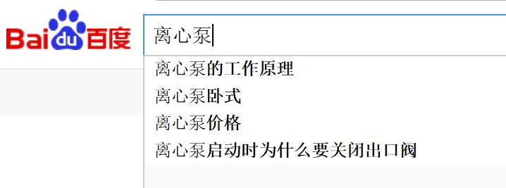 百度聯(lián)想搜索.jpg 百度聯(lián)想搜索.jpg