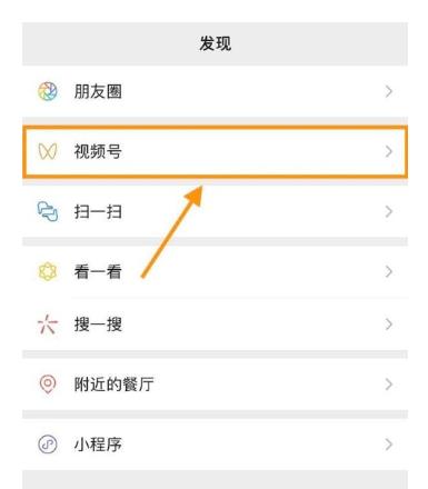 微信視頻號(hào).jpg