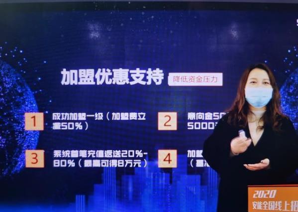 安能物流線上招商2.jpg 安能物流線上招商2.jpg