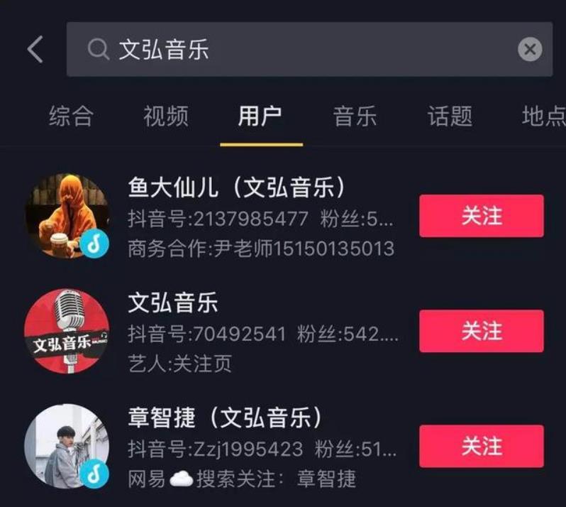 文弘音樂抖音矩陣.jpg 文弘音樂抖音矩陣.jpg
