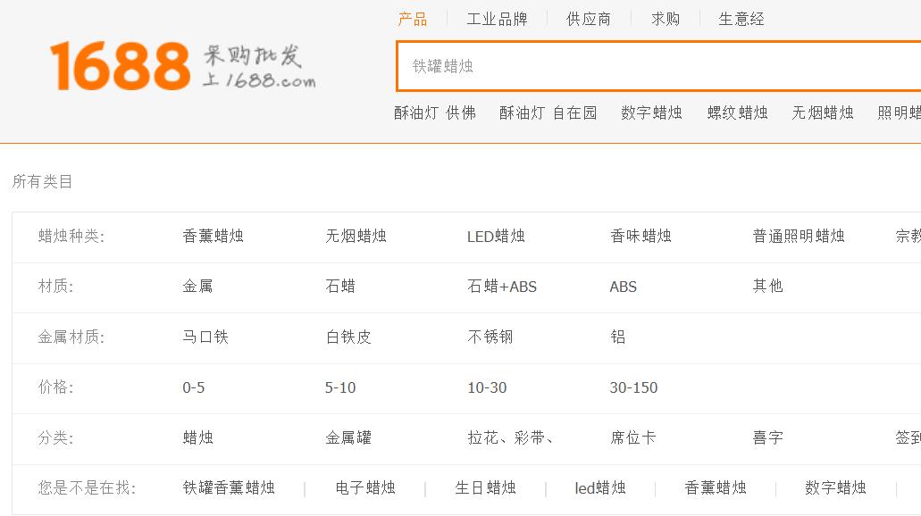 1688關(guān)鍵詞.jpg 1688關(guān)鍵詞.jpg