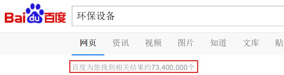 環(huán)保設備關鍵詞熱度.jpg 環(huán)保設備關鍵詞熱度.jpg