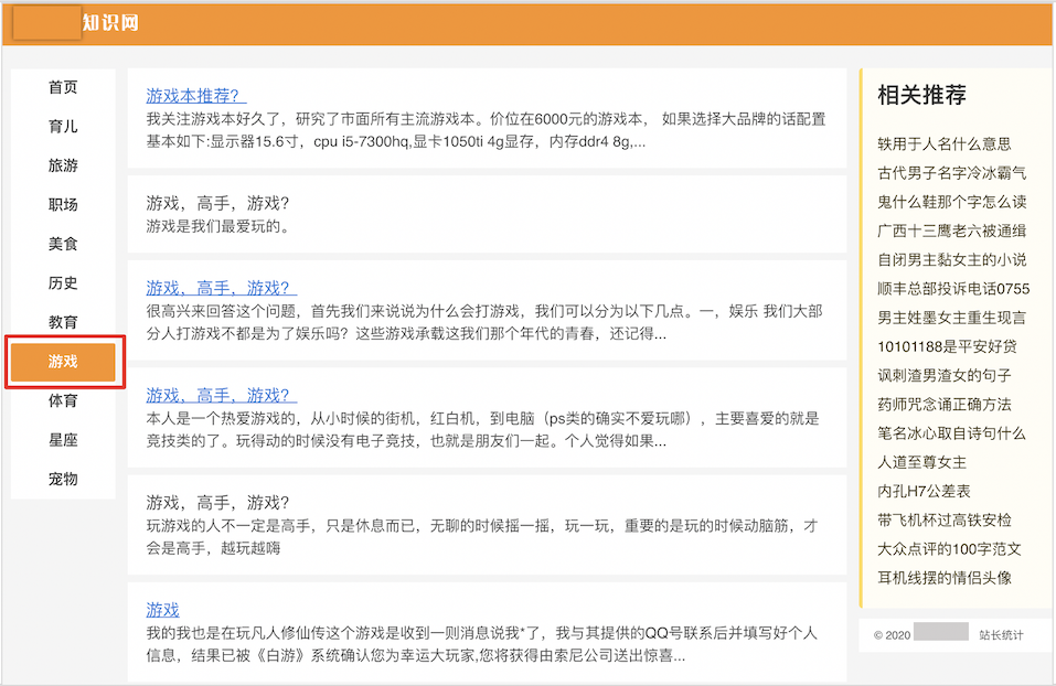 惡劣聚合頁(yè)內(nèi)容領(lǐng)域分散.png 惡劣聚合頁(yè)內(nèi)容領(lǐng)域分散.png