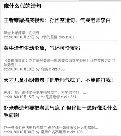 惡劣聚合頁(yè)頁(yè)面與標(biāo)題不符.jpg 惡劣聚合頁(yè)頁(yè)面與標(biāo)題不符.jpg