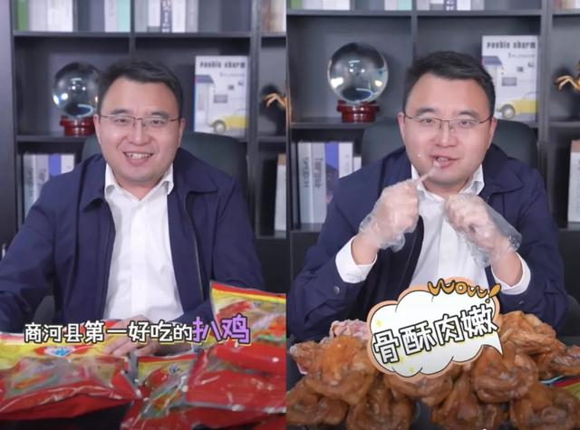 副縣長直播賣扒雞.png 副縣長直播賣扒雞.png
