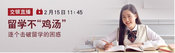 交通銀行:“交銀直播”打造新場景 玩轉(zhuǎn)數(shù)字營銷.jpg 交通銀行:“交銀直播”打造新場景 玩轉(zhuǎn)數(shù)字營銷.jpg