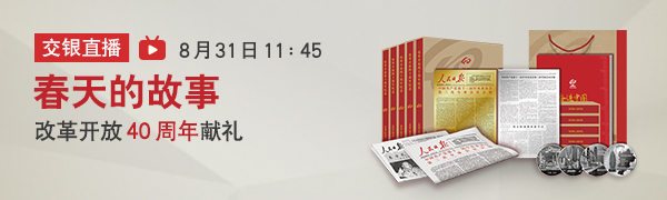 交通銀行:“交銀直播”打造新場景.jpg 交通銀行:“交銀直播”打造新場景.jpg