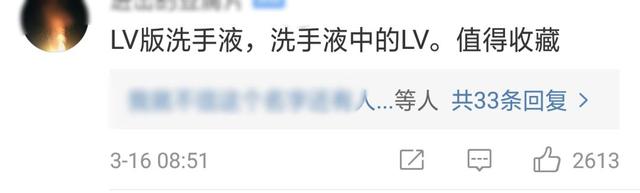 LV洗手液.jpeg LV洗手液.jpeg