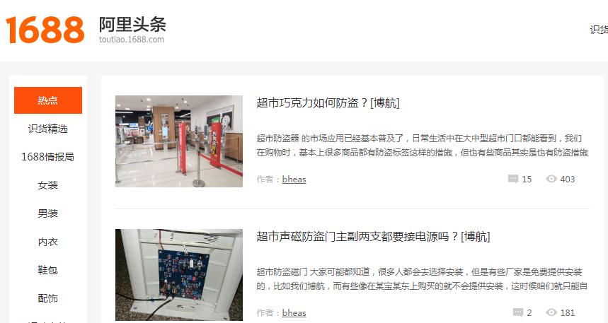 阿里巴巴行業(yè)資訊.jpg 阿里巴巴行業(yè)資訊.jpg