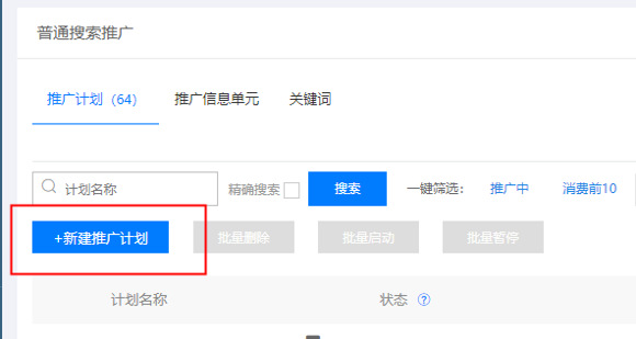 一鍵推廣.jpg 一鍵推廣.jpg