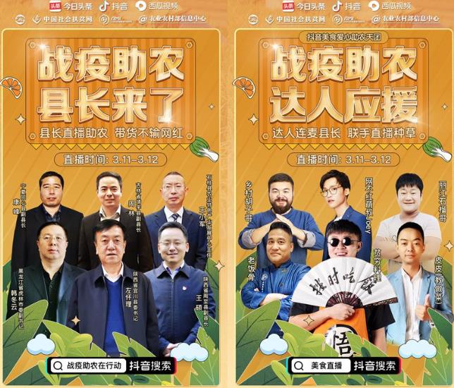 戰(zhàn)疫助農.jpg 戰(zhàn)疫助農.jpg