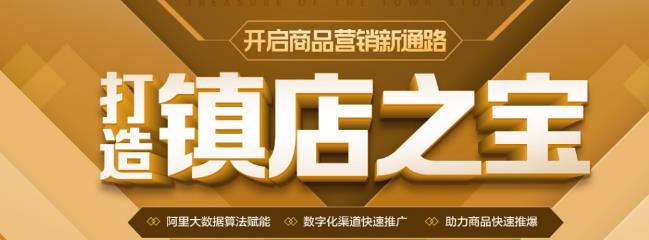 鎮(zhèn)店之寶.jpg 鎮(zhèn)店之寶.jpg