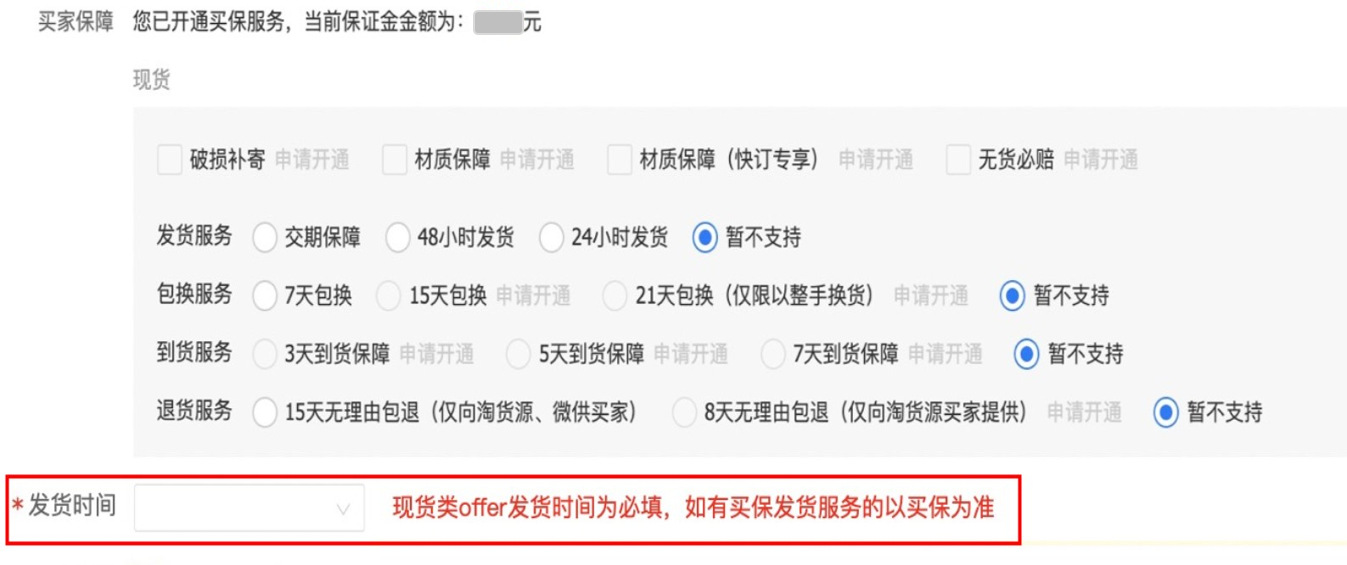 阿里巴巴發(fā)貨時(shí)間.jpg 阿里巴巴發(fā)貨時(shí)間.jpg