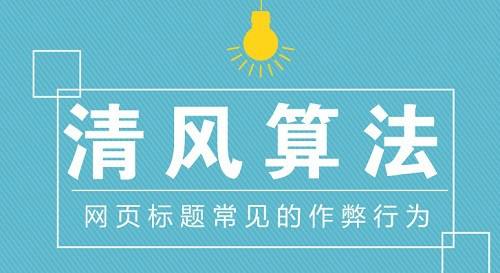 清風(fēng)算法.jpg 清風(fēng)算法.jpg