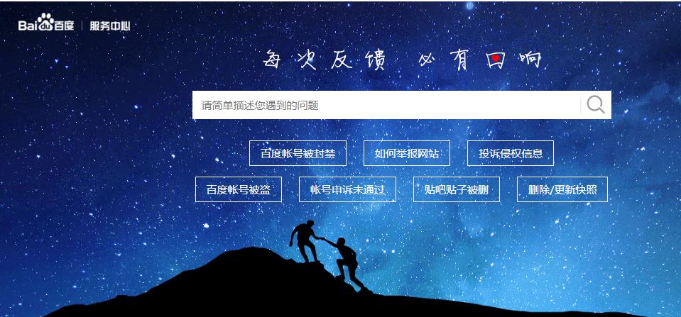 百度申訴.jpg 百度申訴.jpg