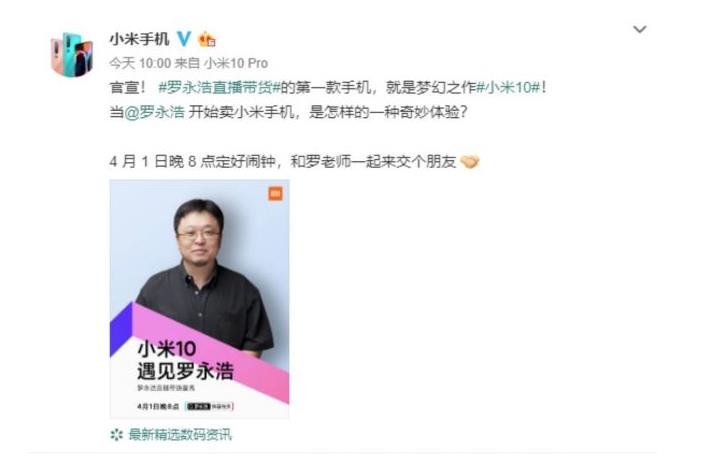 羅永浩抖音首播.jpg 羅永浩抖音首播.jpg