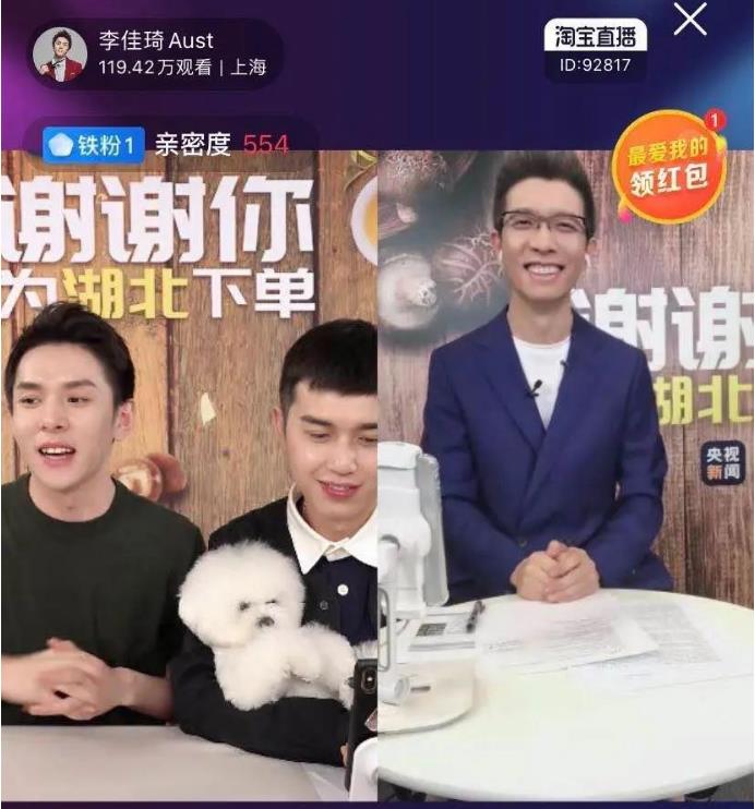 李佳琦朱廣權直播帶貨.jpg 李佳琦朱廣權直播帶貨.jpg