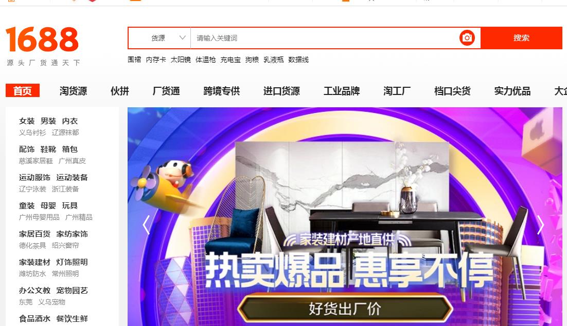 1688標(biāo)題怎么寫.jpg 1688標(biāo)題怎么寫.jpg