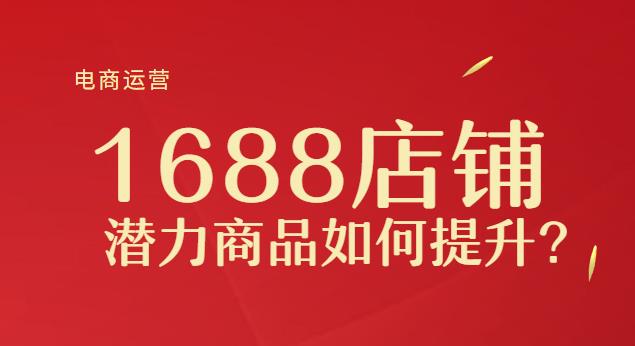潛力商品.jpg 潛力商品.jpg