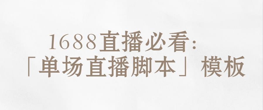 <a href= 1688<a href=