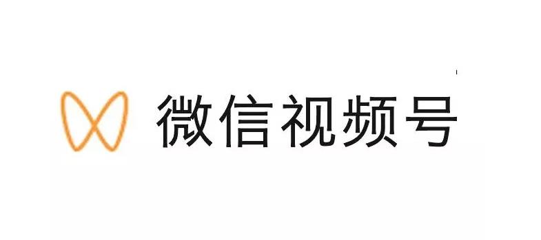 微信視頻號.jpg 微信視頻號.jpg