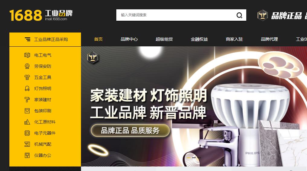 工業(yè)品品牌.jpg 工業(yè)品品牌.jpg