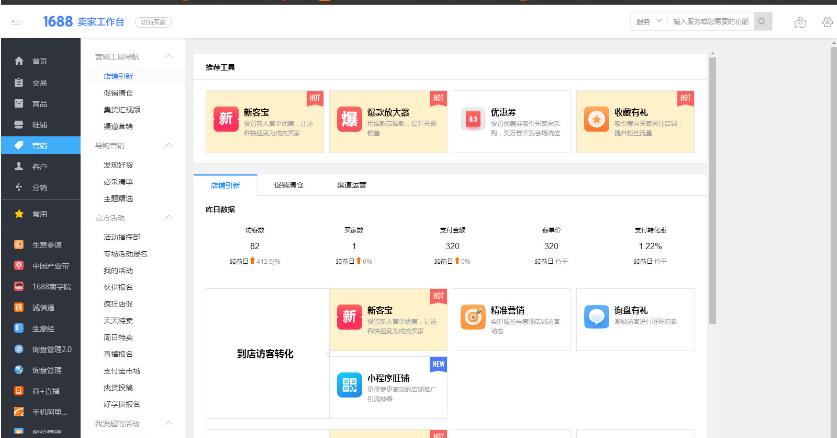1688工具.jpg 1688工具.jpg