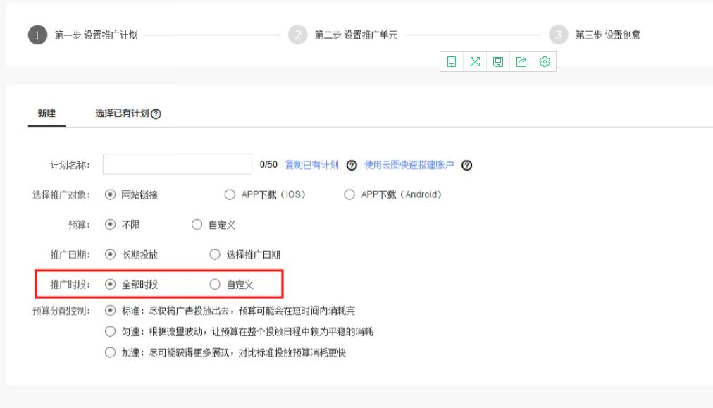 信息流計(jì)劃層級(jí).jpg