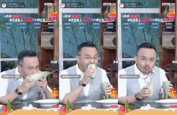 汪涵在淘寶直播.jpeg 汪涵在淘寶直播.jpeg