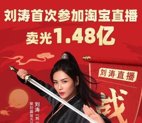 劉濤直播.jpg 劉濤直播.jpg