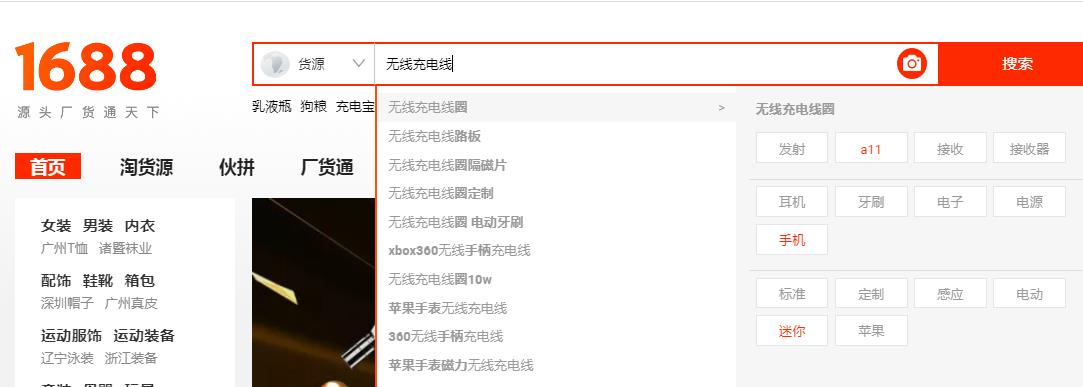 1688標(biāo)題優(yōu)化.jpg 1688標(biāo)題優(yōu)化.jpg
