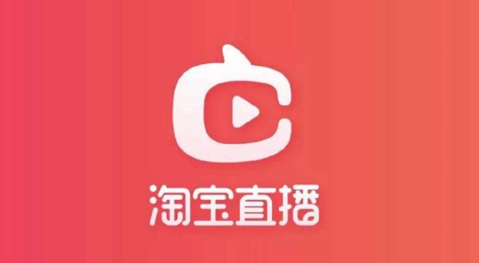 淘寶直播.jpg 淘寶直播.jpg