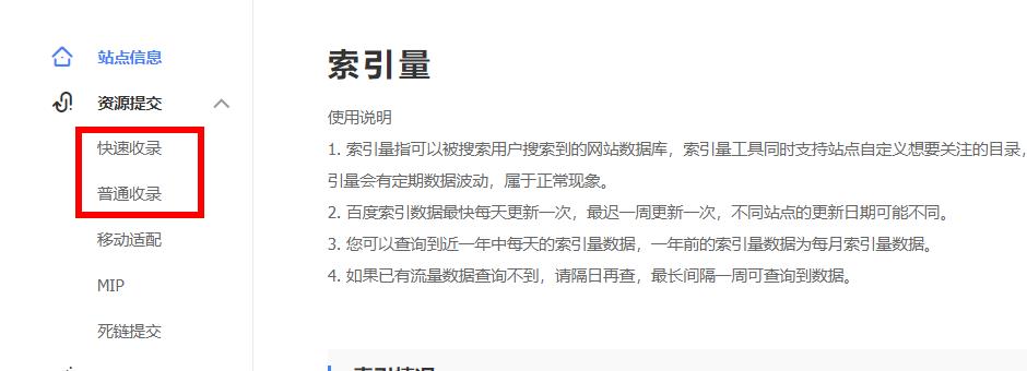 百度站長工具快速收錄.jpg 百度站長工具快速收錄.jpg