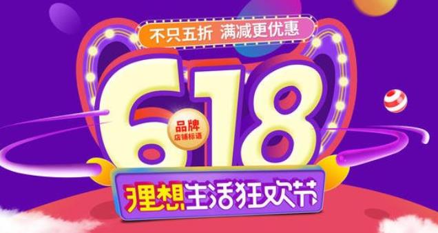 天貓618.jpg 天貓618.jpg
