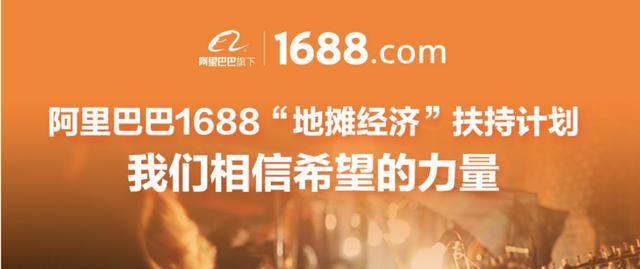 地攤經(jīng)濟阿里.jpg 地攤經(jīng)濟阿里.jpg
