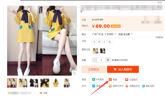 淘寶新品標(biāo).jpg 淘寶新品標(biāo).jpg