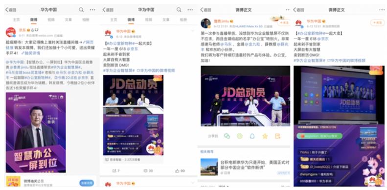 華為京東618.jpg 華為京東618.jpg