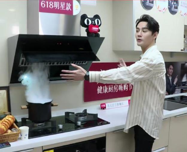 方太直播.jpg 方太直播.jpg