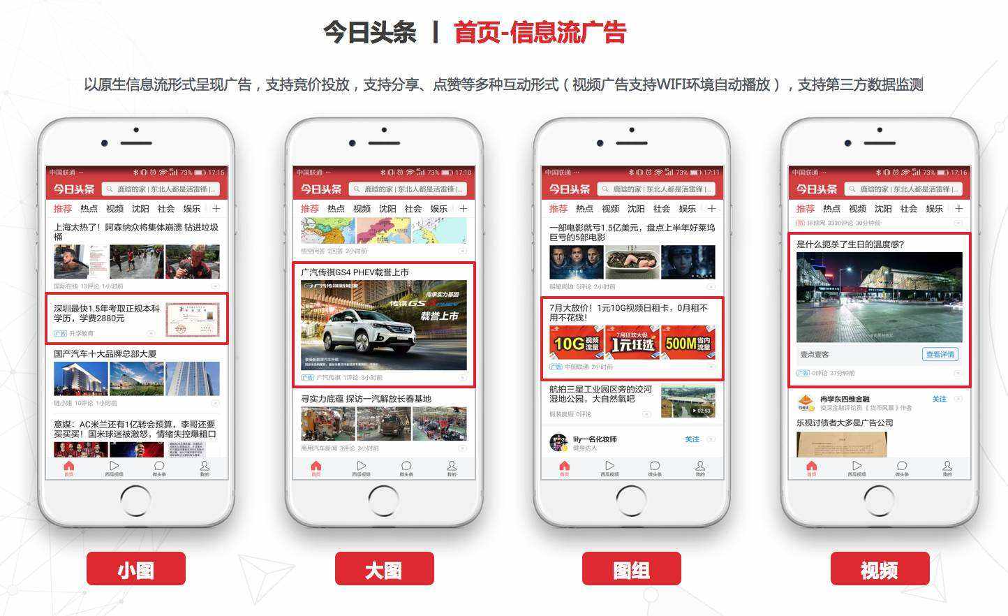 頭條信息流.jpg 頭條信息流.jpg