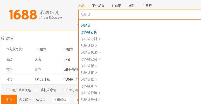 珍珠棉關鍵詞.jpg 珍珠棉關鍵詞.jpg