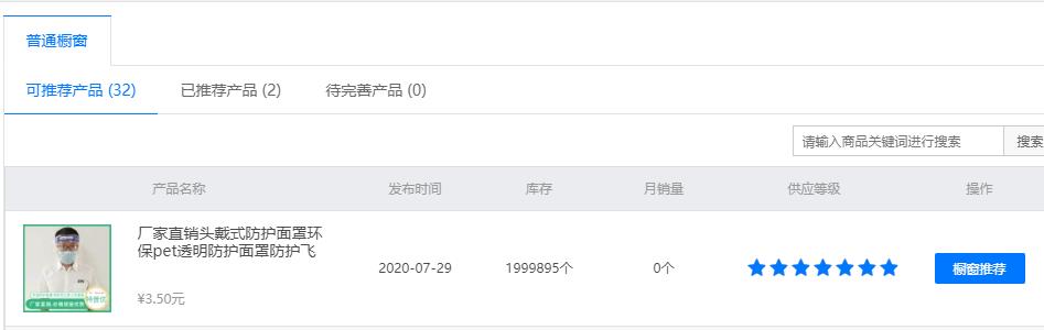 櫥窗產(chǎn)品.jpg 櫥窗產(chǎn)品.jpg