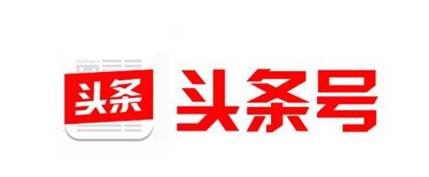 頭條號.jpg 頭條號.jpg