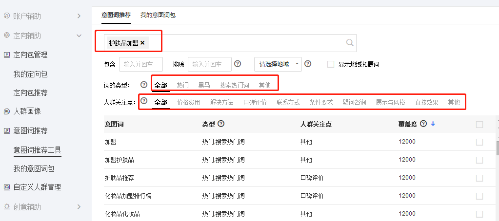 百度信息流意圖詞定向.jpg 百度信息流意圖詞定向.jpg